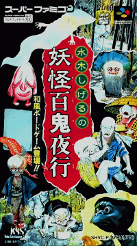 Mizuki Shigeru no Youkai Hyakkiyakou Super Famicom JP box art